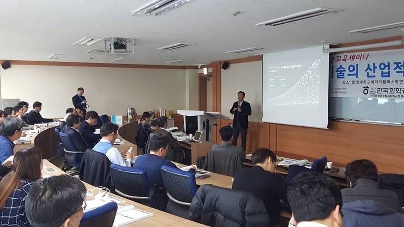 OCSiAl talked at the Winter Technical Education Seminar in Korea